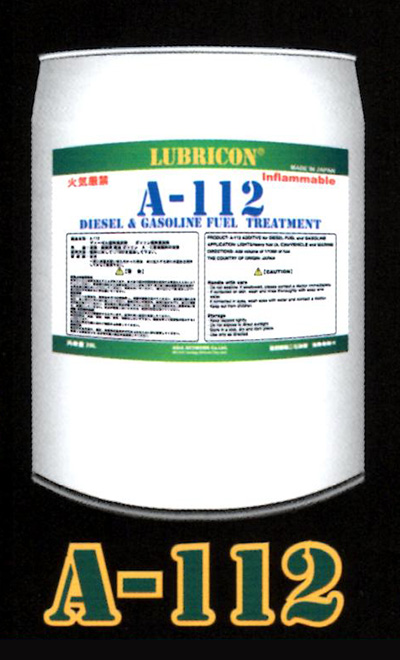 燃料改質剤ルブリコンA-112